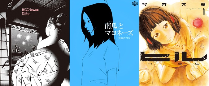 novità manga bao, dynit e flash novità manga bao, dynit e flash